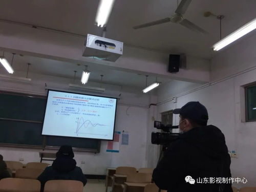 山東大學(xué)控制學(xué)院攜手山東影視制作中心 精品課程拍攝項目的專業(yè)攝像與制作服務(wù)